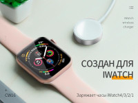 Беспроводное зарядное устройство Hoco CW16 для iWatch