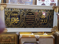 Панно с надписью «Аят Аль Курси», «Аллах» и «Мухаммад»
