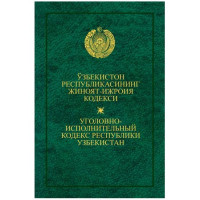 Ўзбекистон Республикасининг Жиноят ижроия кодекси