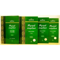 Шайх Муҳаммад Содиқ Муҳаммад Юсуф: Руҳий тарбия-ASAXIY UZ