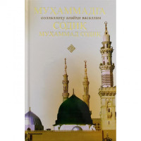 Аҳмад Муҳаммад Турсун: Муҳаммад (соллаллоҳу алайҳи васаллам)га содиқ Муҳаммад Содиқ-ASAXIY UZ