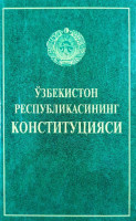 Узбекистон Республикасининг Конституцияси