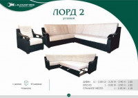 Мягкая мебель Лорд-2