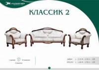 Мягкая мебель KLASSIK 2 - 4