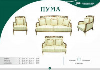 Мягкая мебель Пума-3