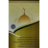 Аҳмаджон Бойқобилов: Нажотбахш дуолар-ASAXIY UZ