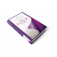 Одинахон Муҳаммад Содиқ: Келинг, Қуръон ёдлаймиз