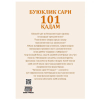 Робин Шарма: Буюклик сари 101 қадам