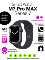 Смарт часы M7 Pro Max Black
