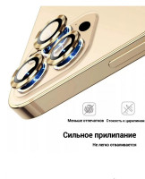 Защитное стекло Camera Film для камеры iPhone 12 Pro Max (Gold, Black и Blue)