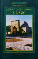 Замира Исхокова: Шайх Нажмиддин Кубро