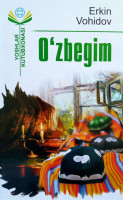 Эркин Вохидов: Узбегим