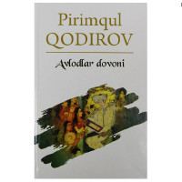 Пиримкул Кодиров: Авлодлар довони