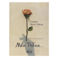 Sa'diya Erol Aykach: Men Robiya...