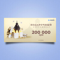 200 000 so'mlik sovg'a sertifikati