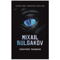 Михаил Булгаков: Хосиятсиз тухумлар