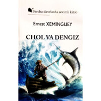 Ernest Xeminguey: Chol va dengiz (yumshoq muqova)