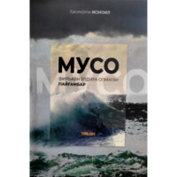 Hakimo'g'li Ismoil: Muso — Fir'avn o'ldira olmagan payg'ambar-ASAXIY UZ