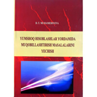 Дилноз Мухамедиева : Юмшоқ ҳисоблашлар ёрдамида муқобиллаштириш масалаларини ечиш