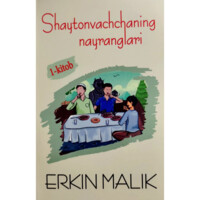 Erkin Malik: Shaytonvachchaning nayranglari (1-kitob)