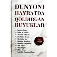 Зуҳра Рўзиева: Дунёни ҳайратда қолдирган буюклар-ASAXIY UZ