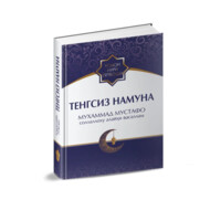 Усмон Нури Тўпбоши: Тенгсиз намуна-ASAXIY UZ