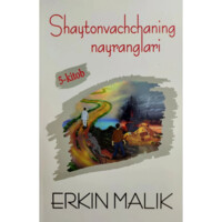 Erkin Malik: Shaytonvachchaning nayranglari (5-kitob)