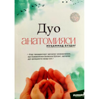 Muhammad Bo'zdag': Duo anatomiyasi-ASAXIY UZ