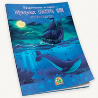 Хайдар Булгари: Пророческие истории. Пророк Юнус (мир ему)-ASAXIY UZ