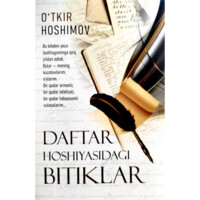 O‘tkir Hoshimov: Daftar hoshiyasidagi bitiklar (Nurli dunyo)