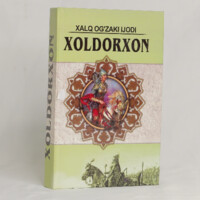 Xoldorxon. Xalq og'zaki ijodi(qattiq muqova)