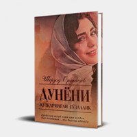 Шерзод Ортиқов: Дунёни қутқармаган гўзаллик: эсселар