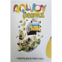 Aqlvoy Oshpaz : Рецепты для детского сада