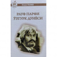 Илҳом Ғаниев: Рауф Парфи Ўзтурк дунёси