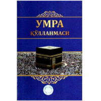 Jaloliddin Nuriddinov: Umra qo'llanmasi-ASAXIY UZ