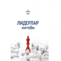 Otabek Hasanov: Liderlar kitobi (yumshoq muqova)