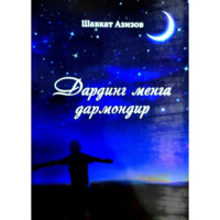 Shavkat Azizov: Darding menga darmondir