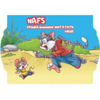 Nafs (Bolajonlar uchun ertak kitoblar)