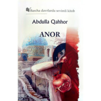 Abdulla Qahhor : Anor (G'afur G'ulom)