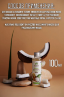 Кокосовое масло первого холодного отжима Tropicana 100 мл