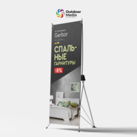 Изготовление мобильных стендов Roll-up и X-баннеров (паучков)