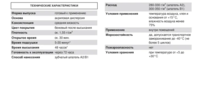 Клей для виниловых и ковровых покрытий GOLDBASTIK BF 55