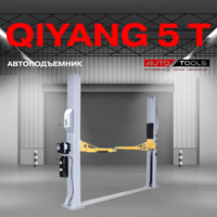 Подъемник - QIYANG 5T