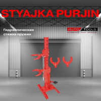 Гидравлическая стяжка пружин