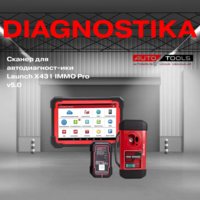 Cканер для автодиагностики Launch X431 IMMO Pro v5.0