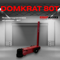 Pnevmo-gidravlik domkrat – 80 TONNA 