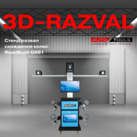 RAZVAL APPARAT – RoadBuck G681