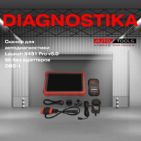 Launch X431 Pro v5.0 SE – PROFESSIONALLAR UCHUN AVTODIAGNOSTIKA SKANER 
