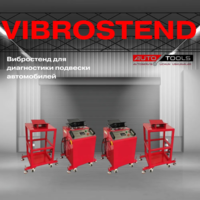 VIBROSTEND SILLAN PL-YS100 – XADAVOY DIAGNOSTIKADA