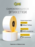 Самоклеящаяся термоэтикетка 58х40